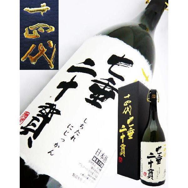 2024.10月出荷分　十四代 七垂二十貫  720ml kamigataichiba_1464