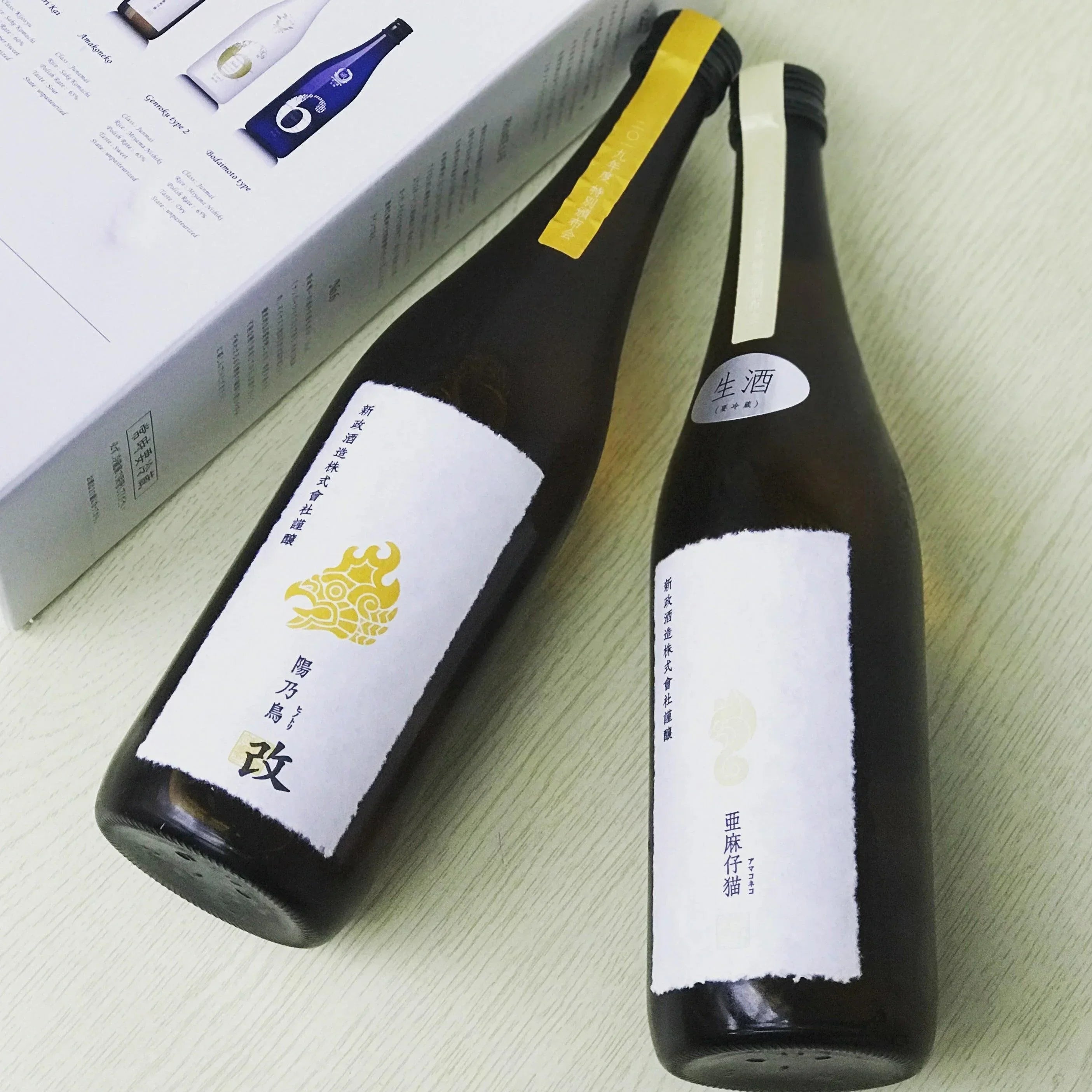 日本清酒 - 新政 2019 頒布会 5月特別版 (1套2支 720ml) - Chillax.hk