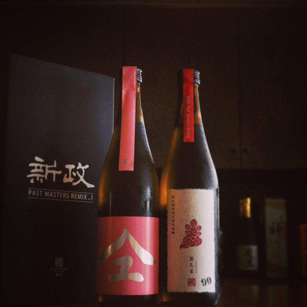 日本清酒 - 新政 2020 頒布会 Vol.1 6月特別版 (1套2支 720ml) - Chillax.hk