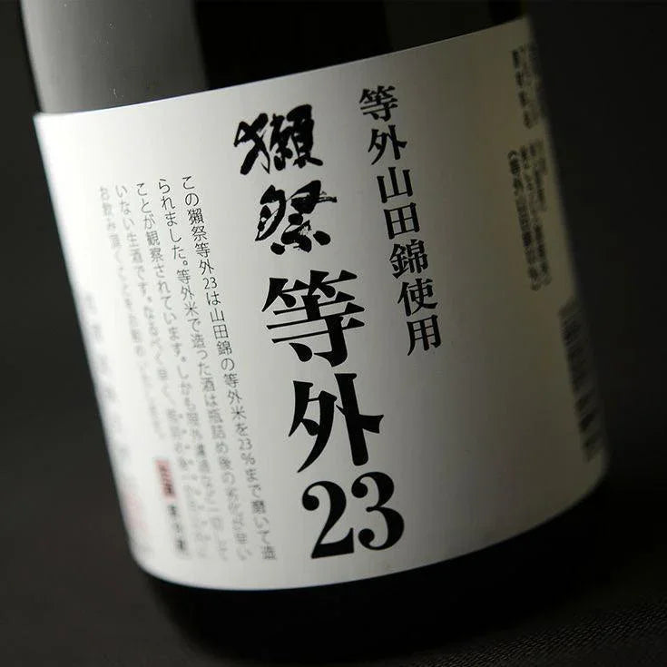 日本清酒 - 獺祭 生酒 等外23 720ml - Chillax.hk