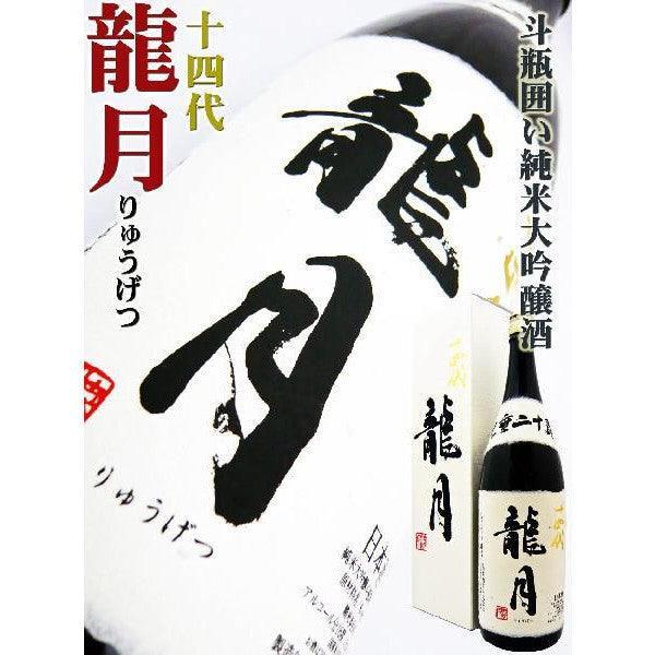 Chillax.hk - 日本清酒- 十四代