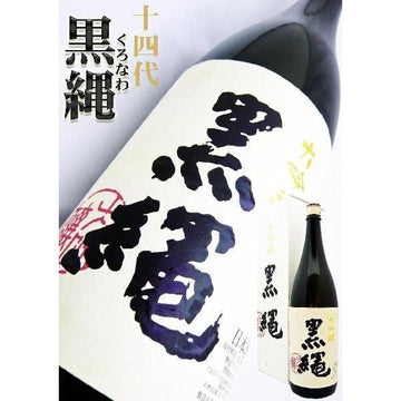 日本清酒 - 十四代 黒縄 大吟醸 720ml / 1800ml - Chillax.hk