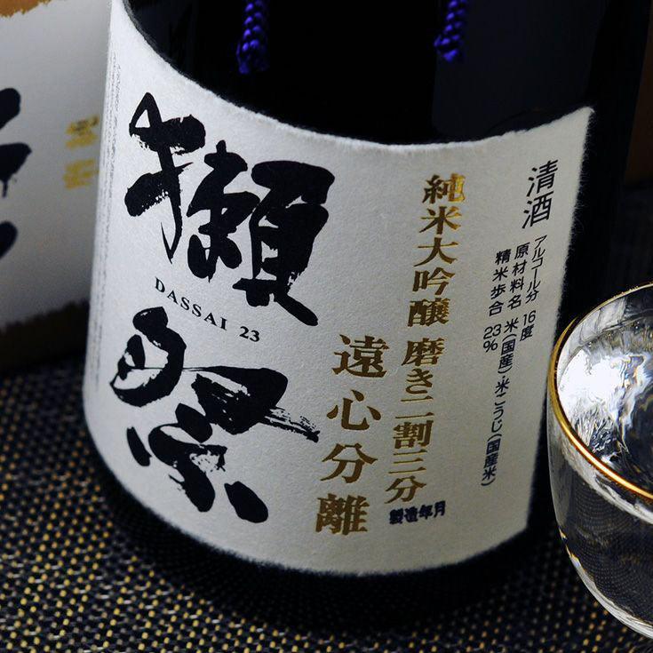 日本清酒- 獺祭遠心分離磨き二割三分純米大吟醸720ml