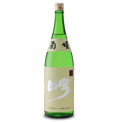 日本清酒 - 菊姫 吟 大吟釀 - Chillax.hk