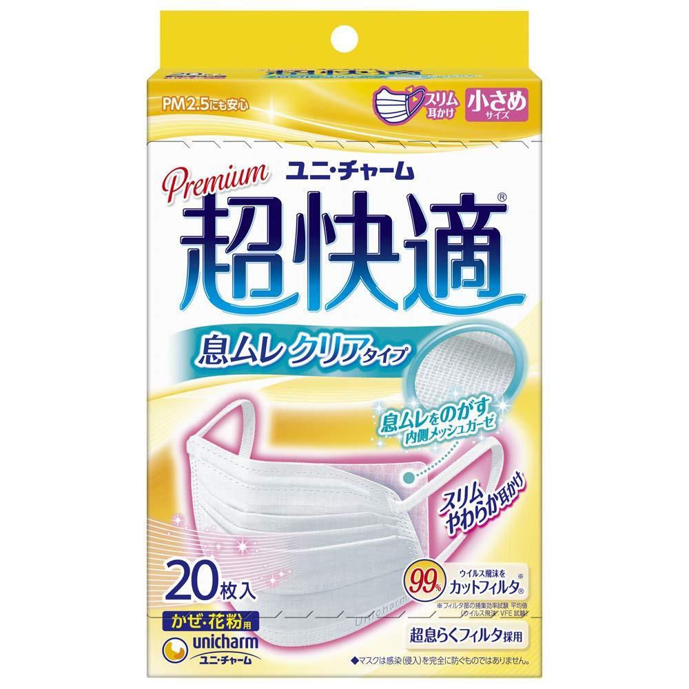 日本口罩 - Unicharm 超快適口罩 20個裝 (大人細碼 90 x 150mm) - Chillax.hk